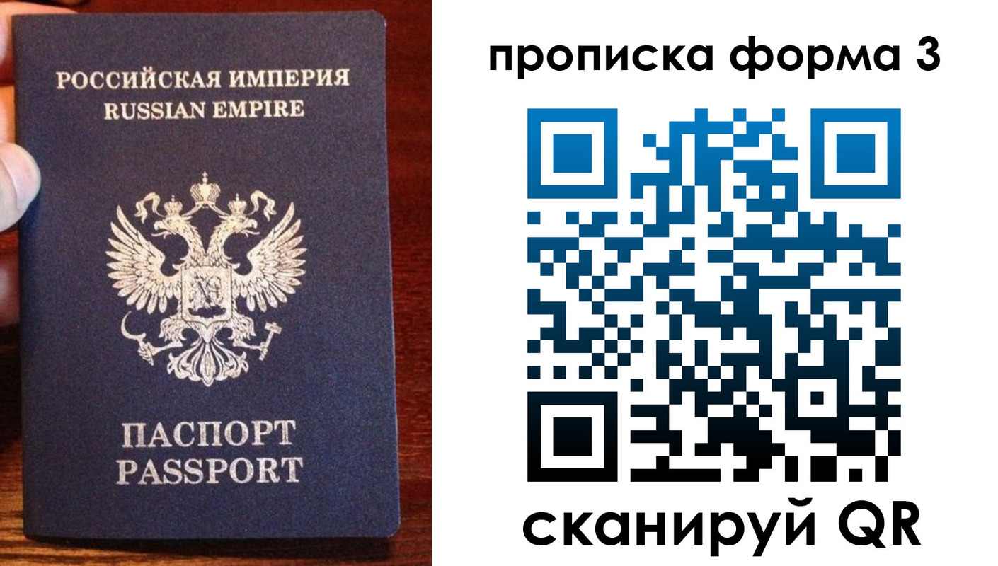 прописка в квартире в Казани