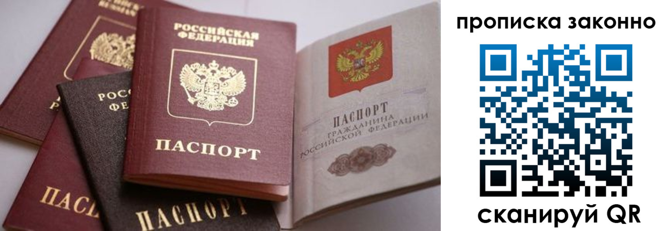 временная регистрация в Казани