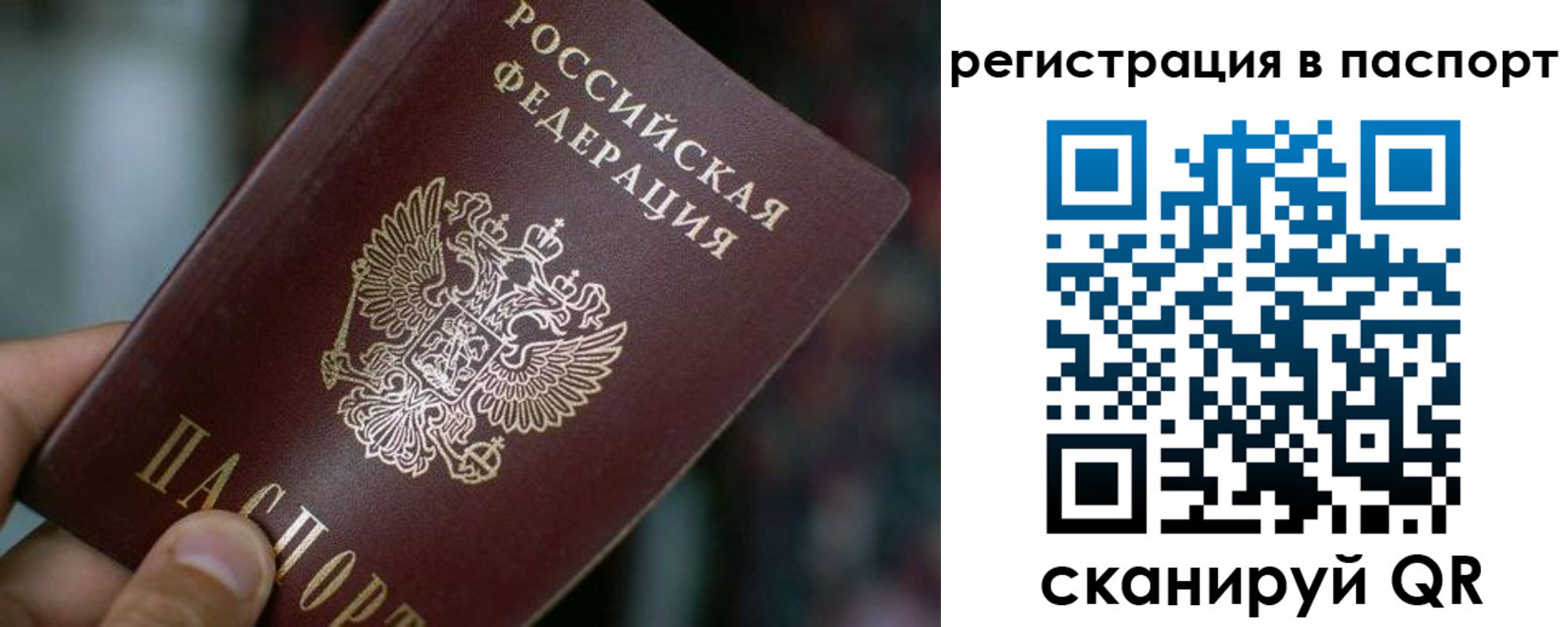 временная регистрация недорого в Казани