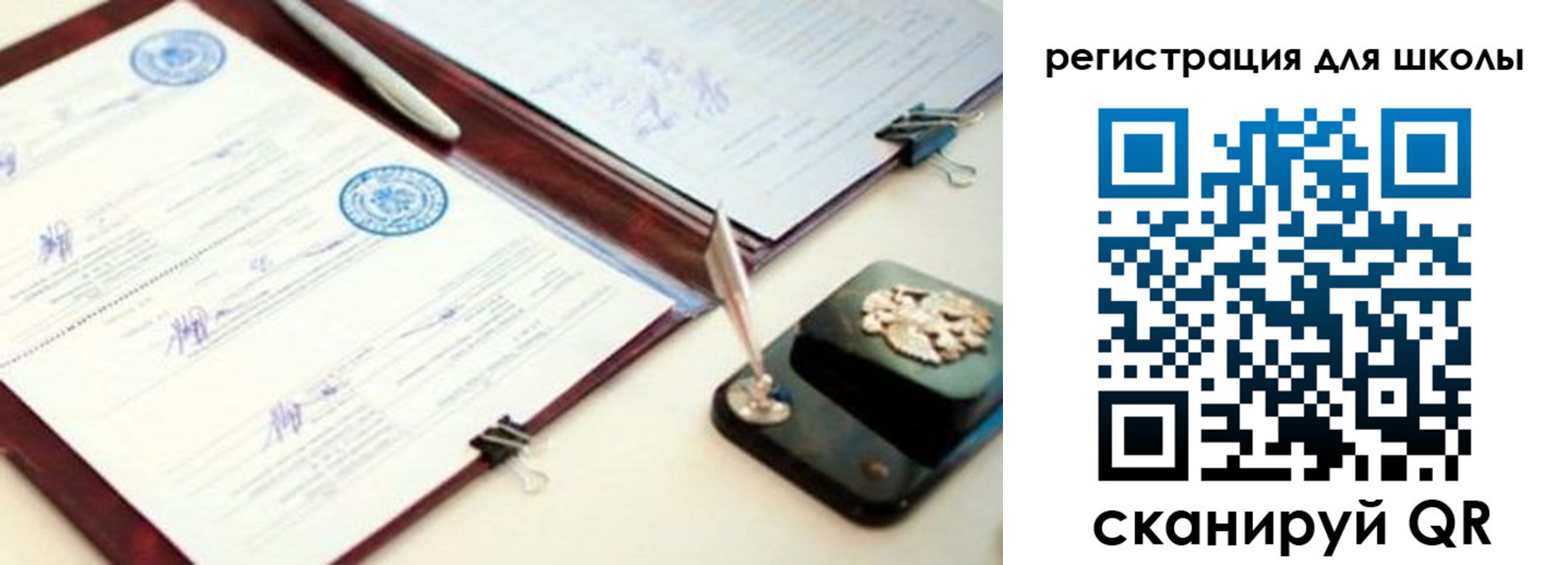 регистрация для школы в Казани
