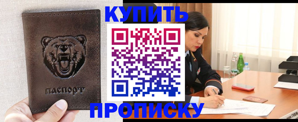 где прописаться в Казани