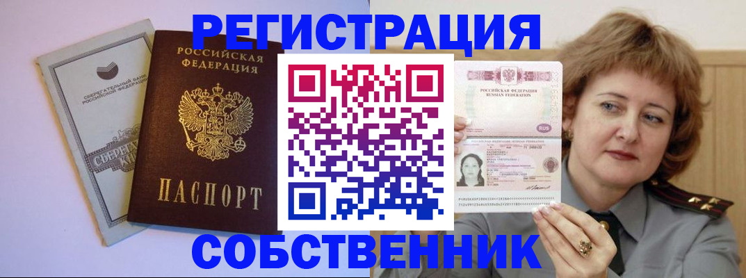 прописка паспорт в Казани