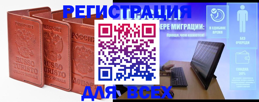 прописка штамп в Казани