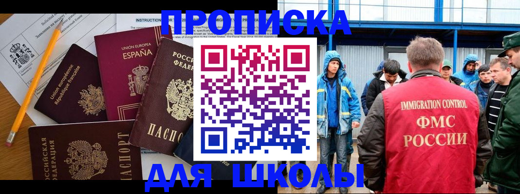 временная регистрация в квартире в Казани