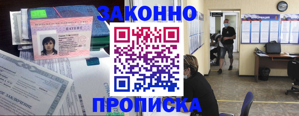 временная регистрация купить в Казани