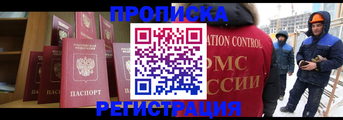 временная регистрация законно в Казани